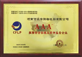 担保存货管理
          与质押监管企业